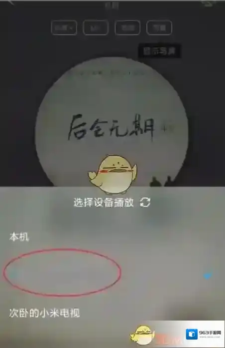 酷狗音乐找到你