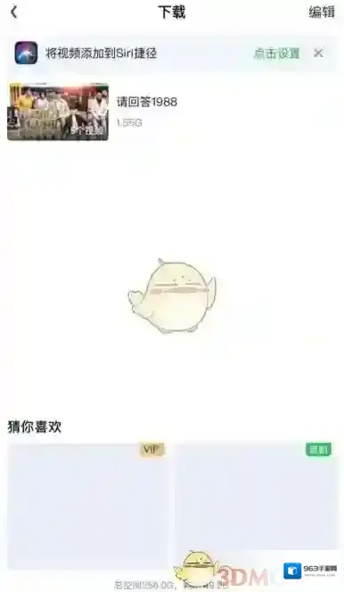 爱奇艺视频打开爱奇艺