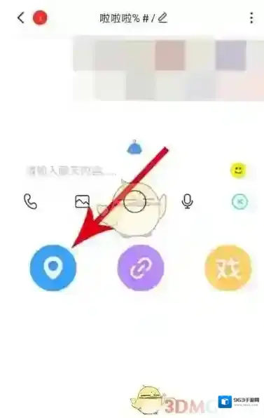 Soul界面
