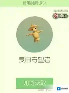 球球大作战麦田守望者皮肤怎么获得 麦田守望者皮肤获取方法