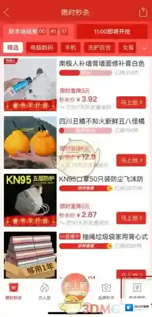 拼多多点击