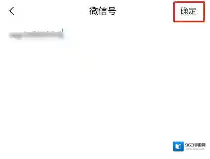 Boss直聘微信号