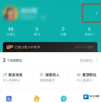 Boss直聘直聘