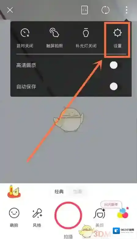 美图秀秀图标