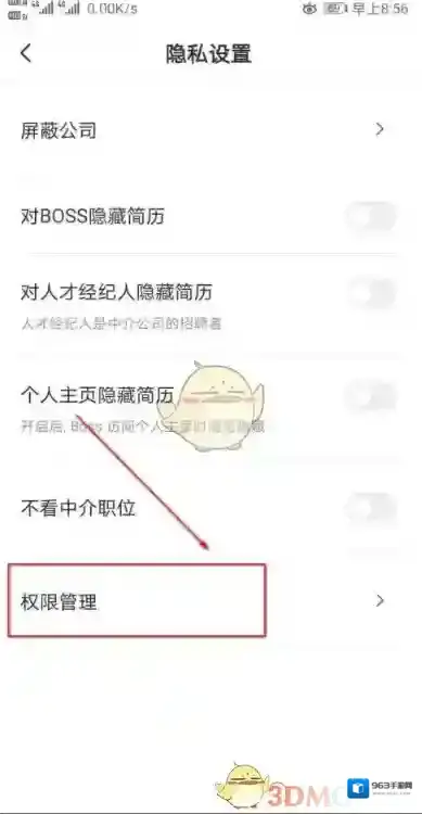 Boss直聘我们要