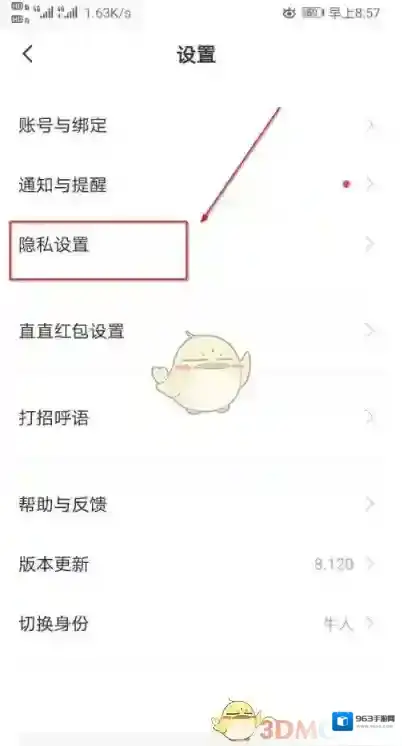 Boss直聘进入主页