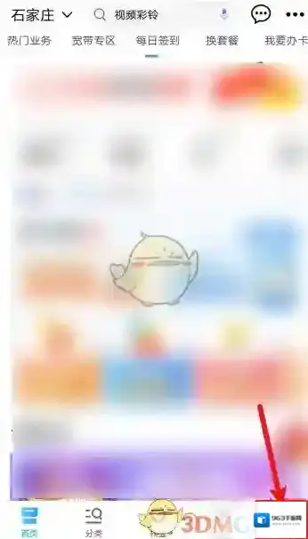 中国移动手机营业厅功能