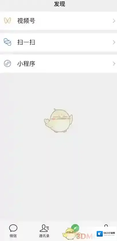 微信身份