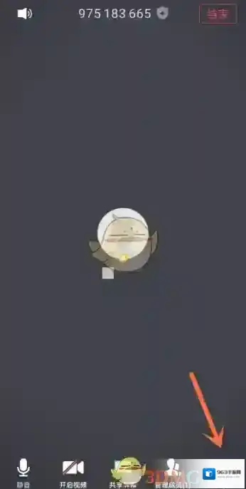 腾讯会议点击