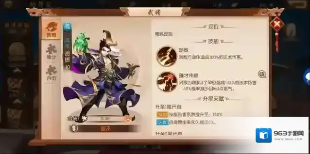少年三国志2心愿水晶怎么得