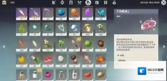 原神成就