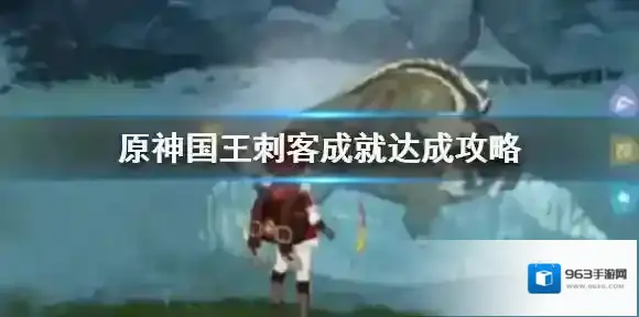 原神国王