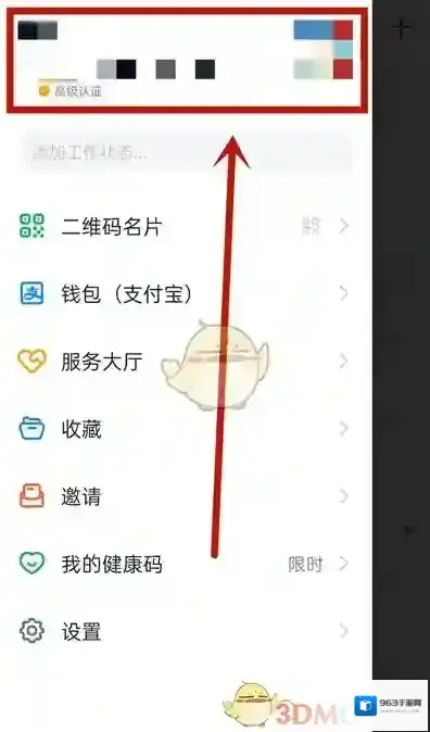 钉钉企业