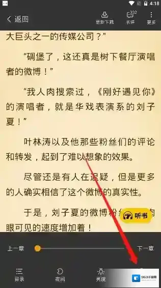 七猫小说就会