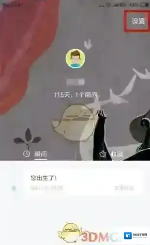 Soul点击