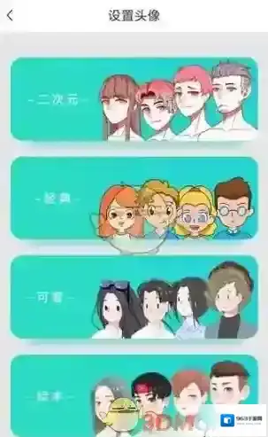 Soul选择