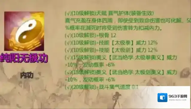 金庸群侠传x九阴白骨爪秘籍如何获得