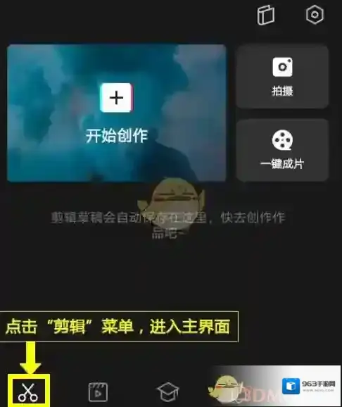 剪映列表