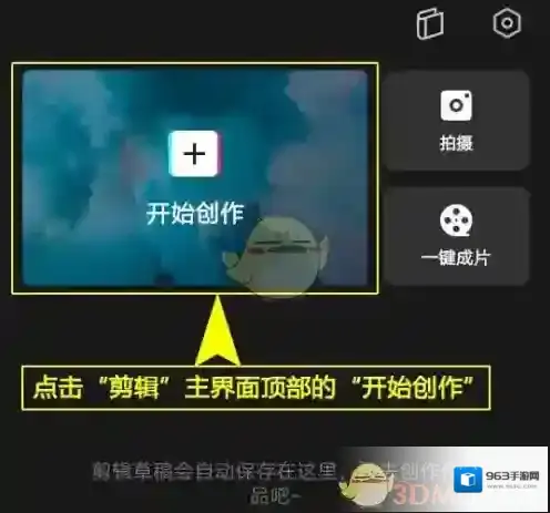 剪映视频