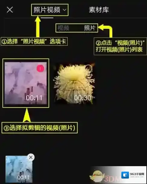 剪映照片