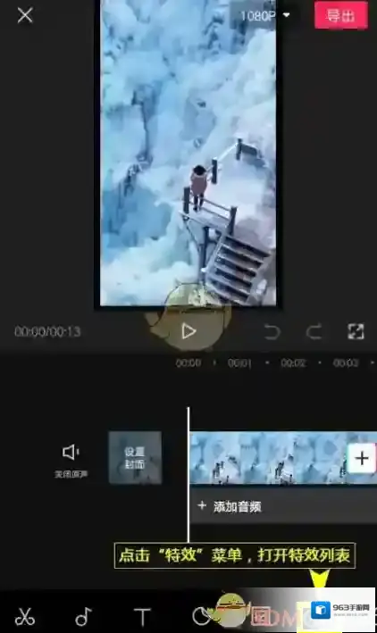 剪映剪辑