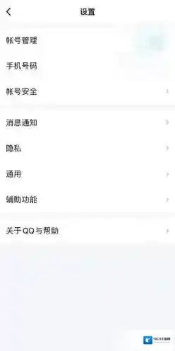 QQ禁止访问