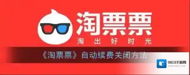 淘票票点击