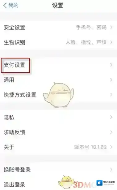淘票票找到