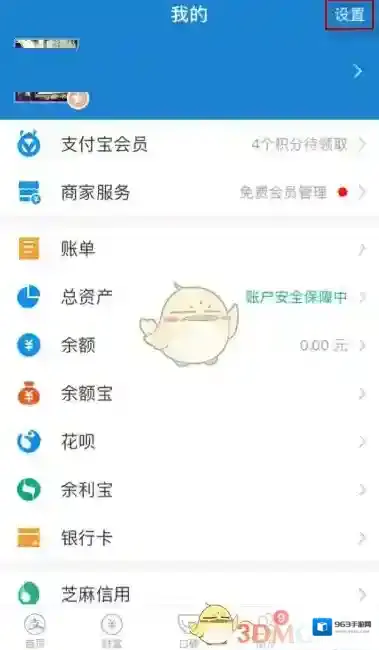 淘票票扣款