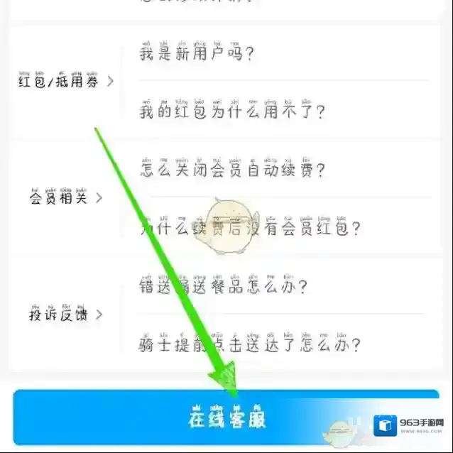 饿了么扫码领红包