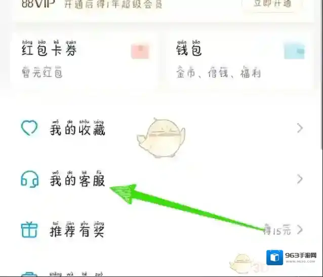 饿了么信息