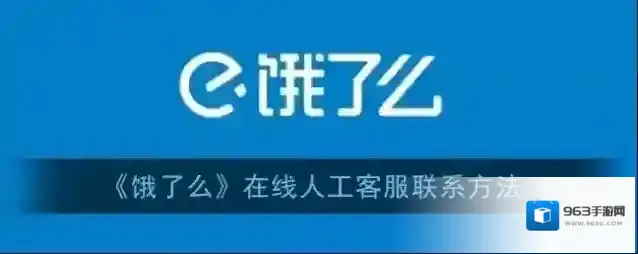 饿了么点击