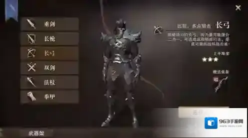 猎魂觉醒点击