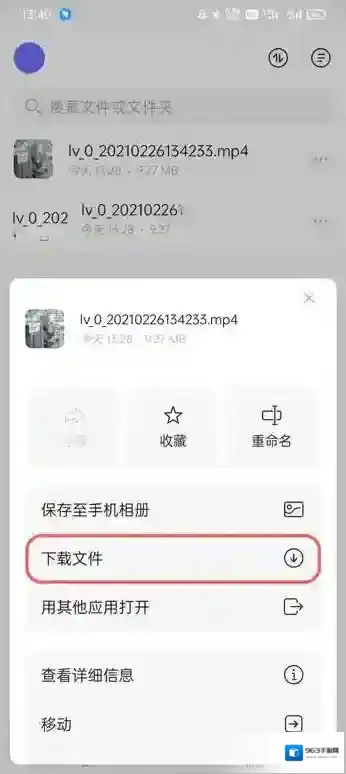 阿里云盘网盘