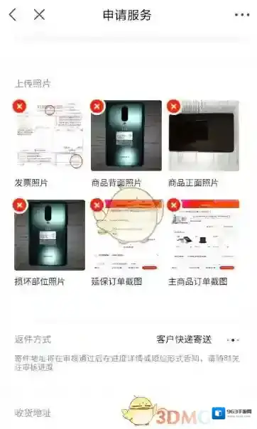 京东服务商