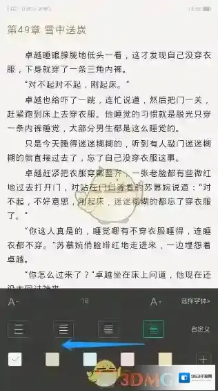 熊猫看书点击