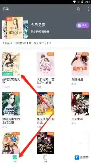 熊猫看书点击