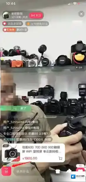 淘宝直播直播