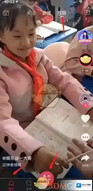 淘宝直播点击