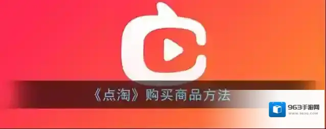 淘宝直播页面