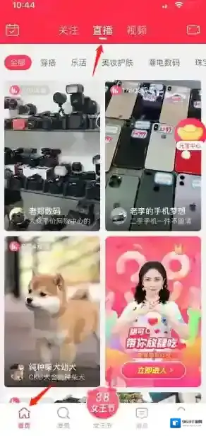 淘宝直播特价商品
