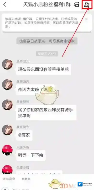 美团扫码领红包