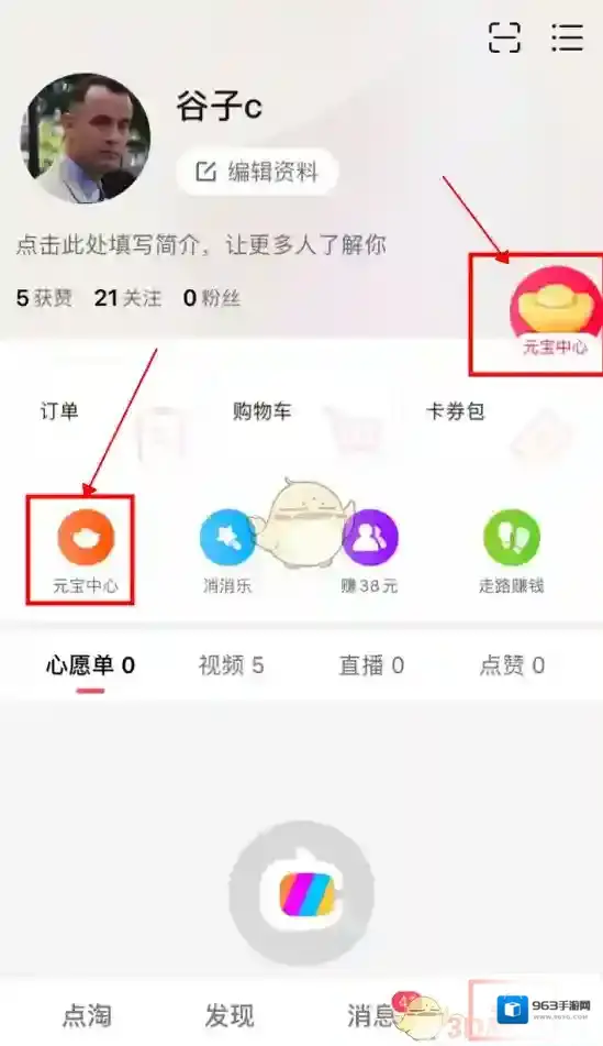 淘宝直播中心