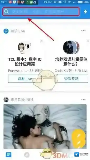 知乎浏览记录