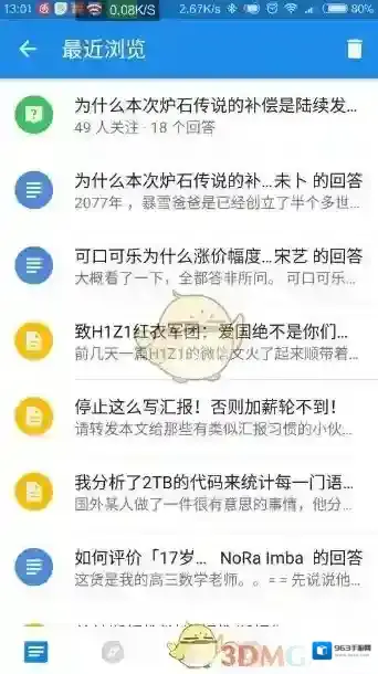 知乎点击