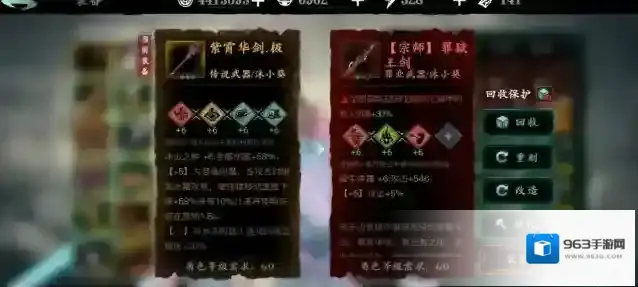 影之刃3武器