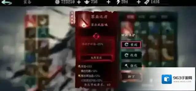 影之刃3刻印