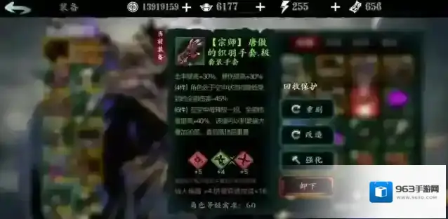 影之刃3刻印武器限定什么意思