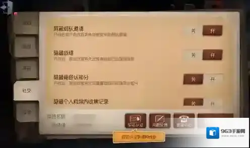 第五人格设帮