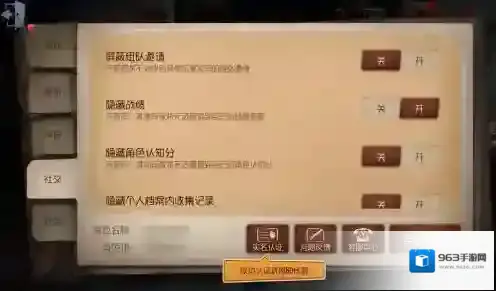 第五人格隐藏